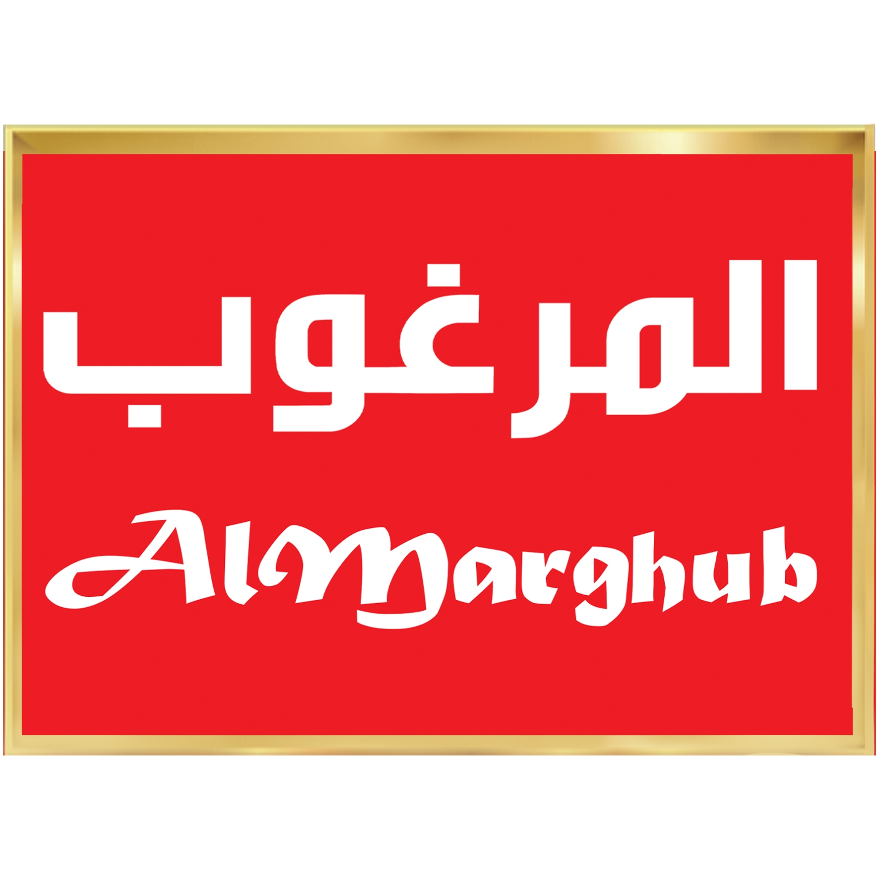 Almarghub